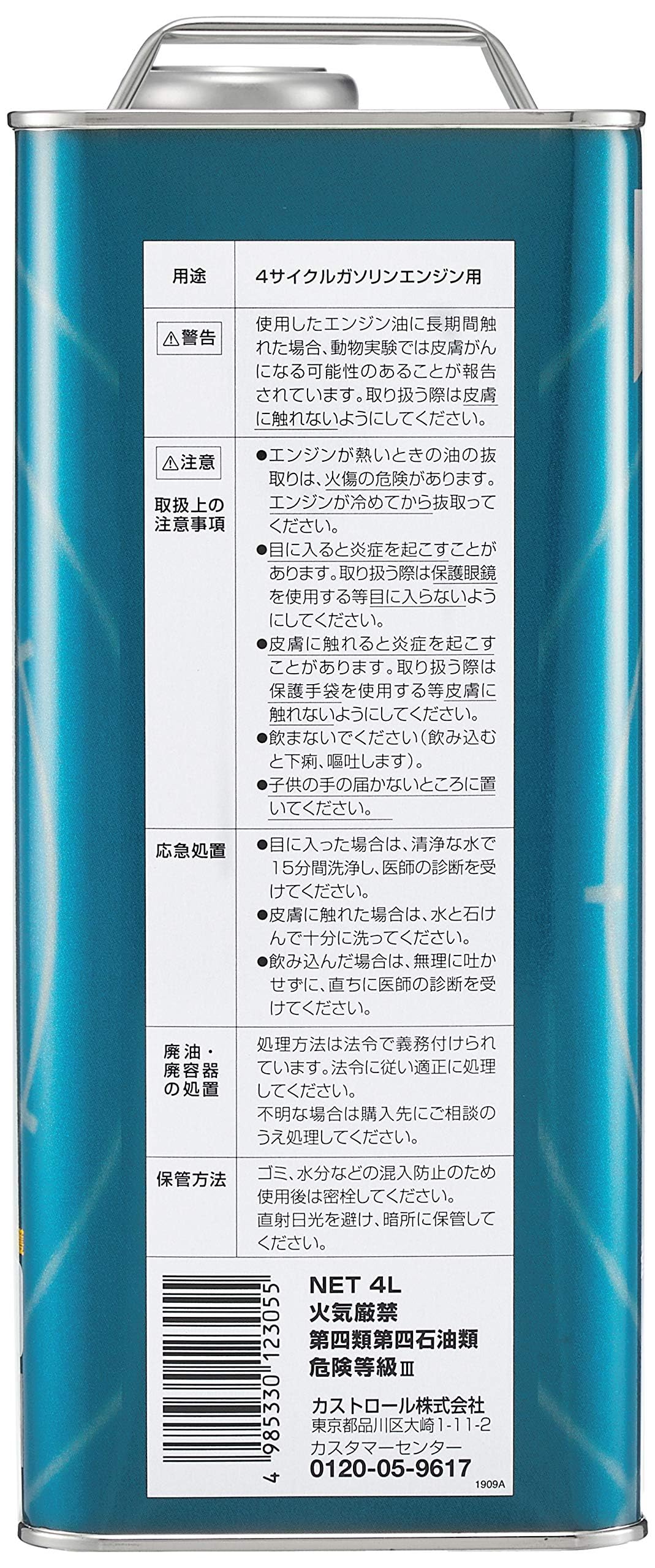 Amazon | Castrol(カストロール) エンジンオイル 0W-20 MAGNATEC SUV